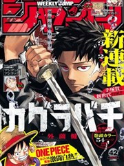 夜行手记 漫画改编奇幻剧集高清海报